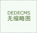 <b>怎樣做臭氧老化試驗(yàn)箱符合客戶(hù)的需求</b>